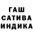 ГАШ AMNESIA HAZE Mukhammad Mekhtiev