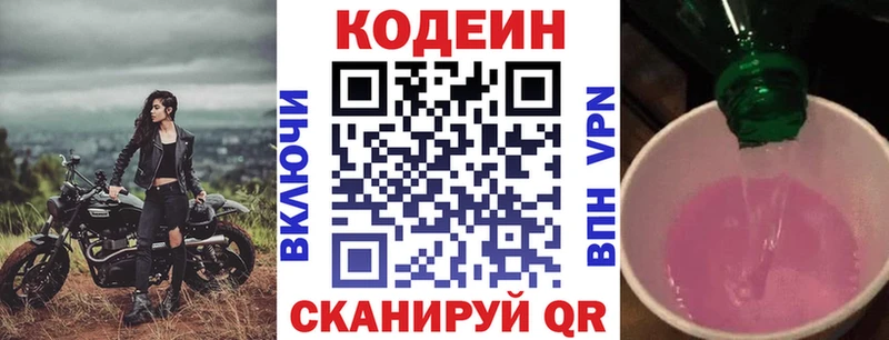 MEGA зеркало  Спас-Клепики  Кодеин Purple Drank  где продают наркотики 