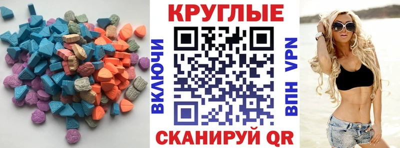 ЭКСТАЗИ 250 мг  MEGA как зайти  Спас-Клепики  нарко площадка официальный сайт  закладка 