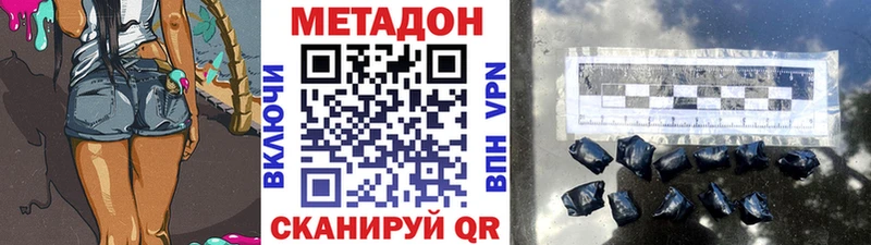 МЕТАДОН кристалл  цена наркотик  Спас-Клепики 